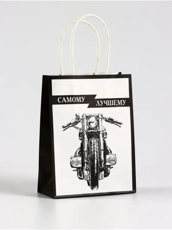 Пакет подарочный крафт «Самому лучшему», 12×6×16 см