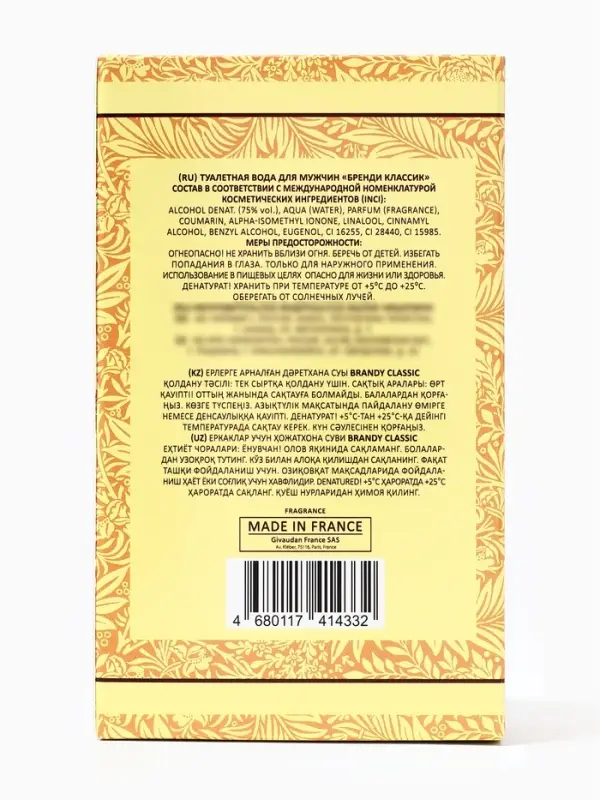 Туалетная вода мужская Brandy Classic, 100 мл