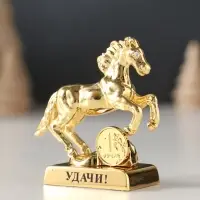 Сувенир Лошадь с монеткой и пожеланием "Удачи", 6х2,5х6 см.