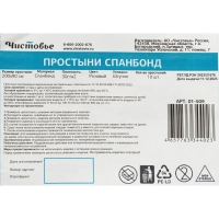 Простыня 200x90, спанбонд, пл.30, розовый, ЛЮКС, 10шт/уп, штучно, 01-509
