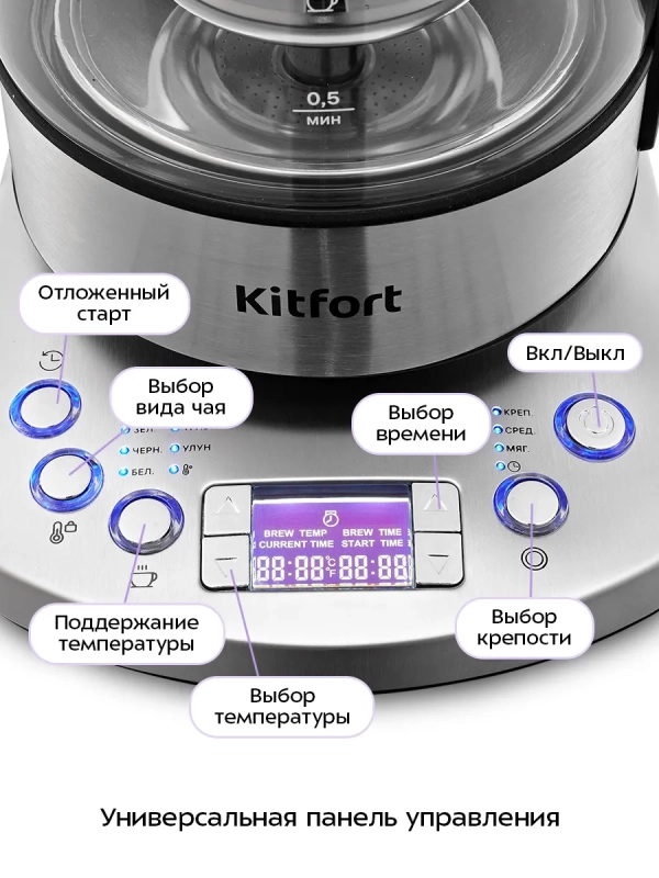 Чайник электрический стеклянный с подсветкой КТ-8717 - 1.7 л