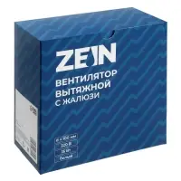 Вентилятор вытяжной ZEIN LOF-10, d=100 мм, 220 В, 15 Вт, с жалюзи, белый