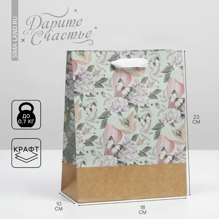 Пакет подарочный крафтовый, упаковка, «Живи мечтой», MS 18 х 23 х 8 см Пакет подарочный крафтовый, упаковка, «Живи мечтой», MS 18 х 23 х 8 см