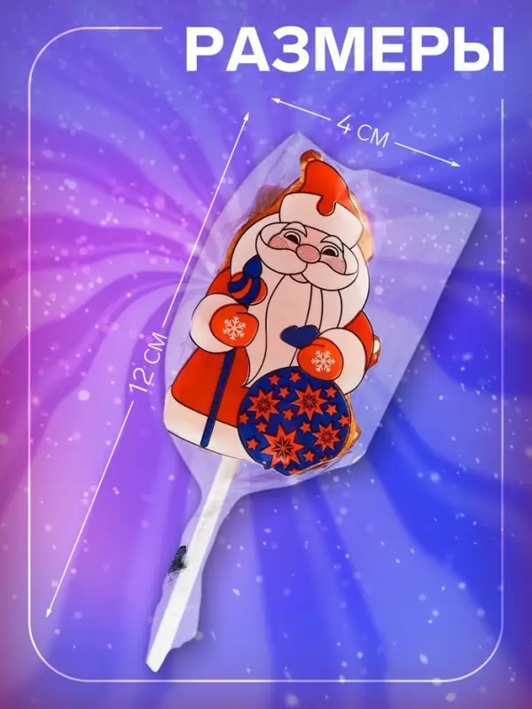 Карамель леденцовая новогодняя «Дед Мороз», 17 г Карамель леденцовая новогодняя «Дед Мороз», 17 г