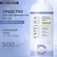 Обезжириватель для ногтей ESTELICA Professional снятие липкого слоя, гипоаллергенное, 500 мл