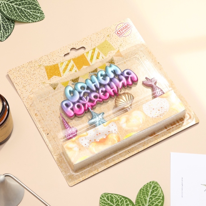 Свечи для торта Свечи для торта "С днем рождения!", градиент голобуй, фиолеовый, розовый