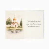 Открытка на крещение &laquo;Крестины&raquo;, 12&times;18 см