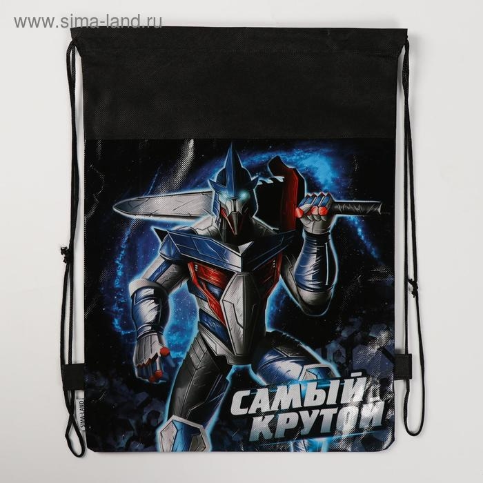 Мешок для обуви «Самый крутой» 41×30 см Мешок для обуви «Самый крутой» 41×30 см