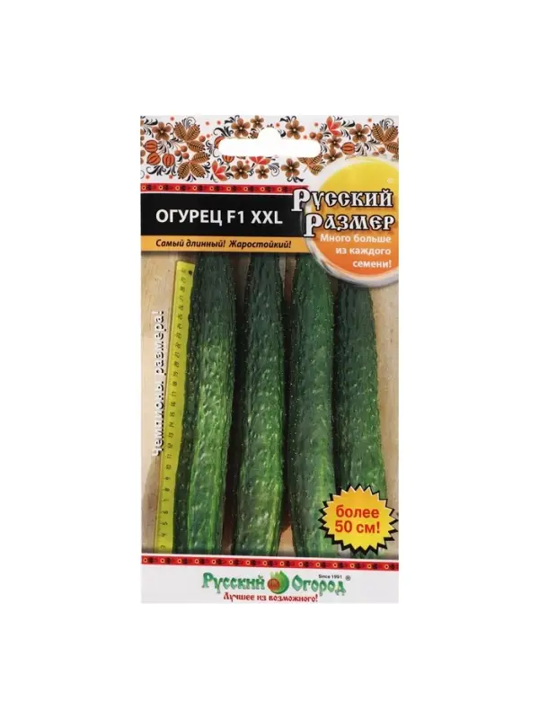 Семена Огурец XXL, F1, серия Русский размер, 8 шт Семена Огурец XXL, F1, серия Русский размер, 8 шт