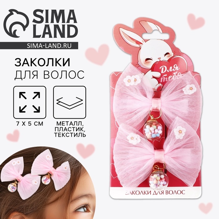 Заколка для волос с бантом «Для тебя», 7 х 5 см Заколка для волос с бантом «Для тебя», 7 х 5 см
