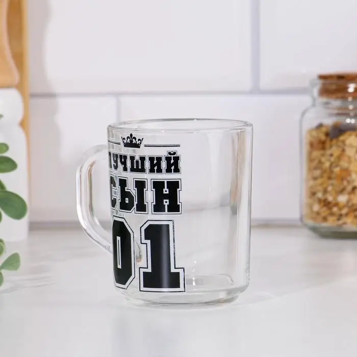 Кружка стеклянная «Лучший Сын», 200 мл
