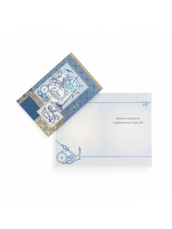 Открытка «В День Юбилея!», тиснение, 12.5×19 см Открытка «В День Юбилея!», тиснение, 12.5×19 см