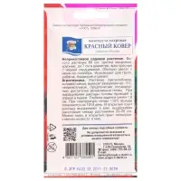 Набор семян Календула махровая "Красный ковёр", 5 шт. Набор семян Календула махровая "Красный ковёр", 5 шт.
