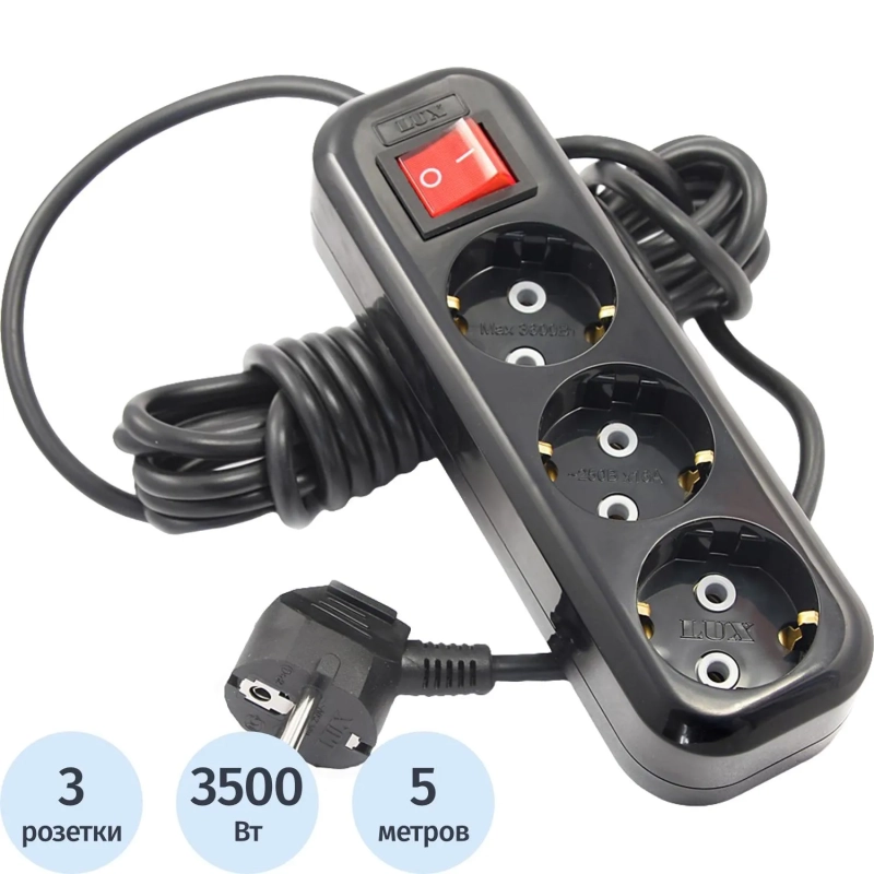 Удлинитель LUX У3-ЕВК-05 с выкл. 3-мест с з/к, 250В 16А, 5м, черный