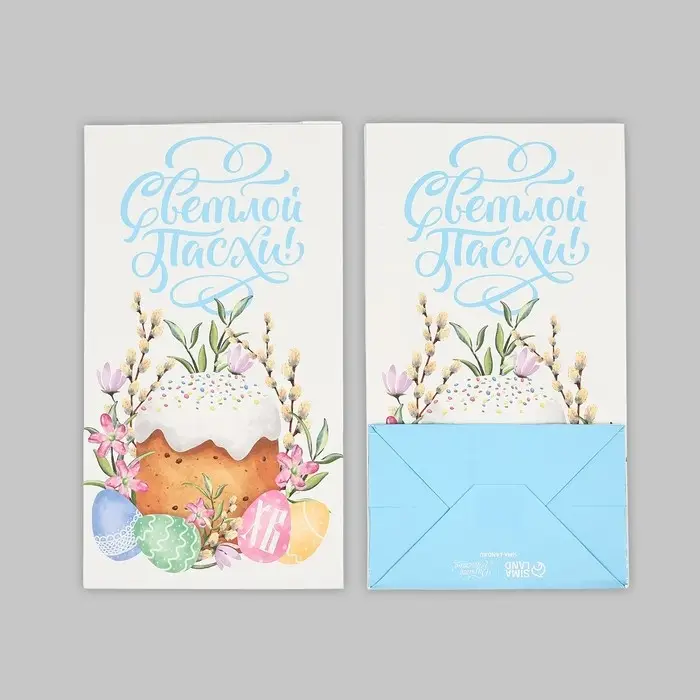 Пакет подарочный без ручек «Счастливой Пасхи!», 10 х 19.5 х 7 см Пакет подарочный без ручек «Счастливой Пасхи!», 10 х 19.5 х 7 см