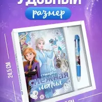 Набор книг &laquo;Снежная магия&raquo;, 2 книги + ручка