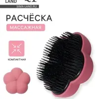 Расчёска массажная &laquo;Цветок&raquo;, 8.5&times;4 см, розовая