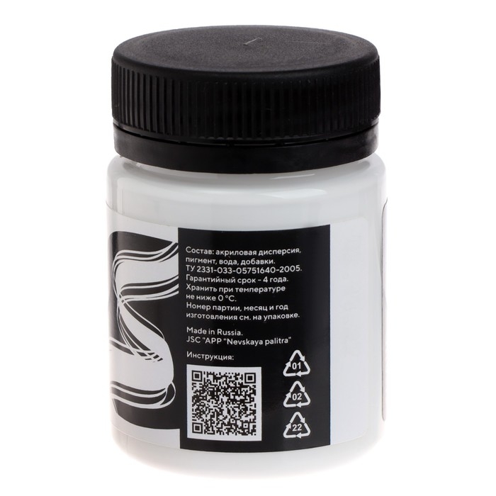 Краска по ткани, банка 50 мл, ЗХК Decola, ЭКСТРА БЕЛАЯ 4128110, (акриловая на водной основе) Краска по ткани, банка 50 мл, ЗХК Decola, ЭКСТРА БЕЛАЯ 4128110, (акриловая на водной основе)