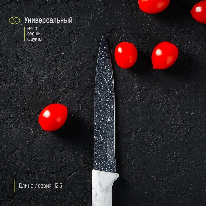 Нож кухонный универсальный Доляна «Мрамор», лезвие 12,5 см