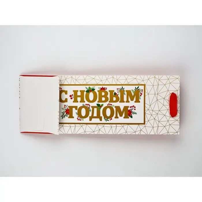 Набор пакетов под бутылку «С Новым годом» Набор пакетов под бутылку «С Новым годом»