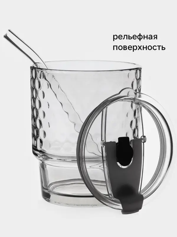 Стакан &laquo;Сота&raquo;, 350 мл, 8.9&times;15.5 см, с крышкой и трубочкой, стекло, прозрачный