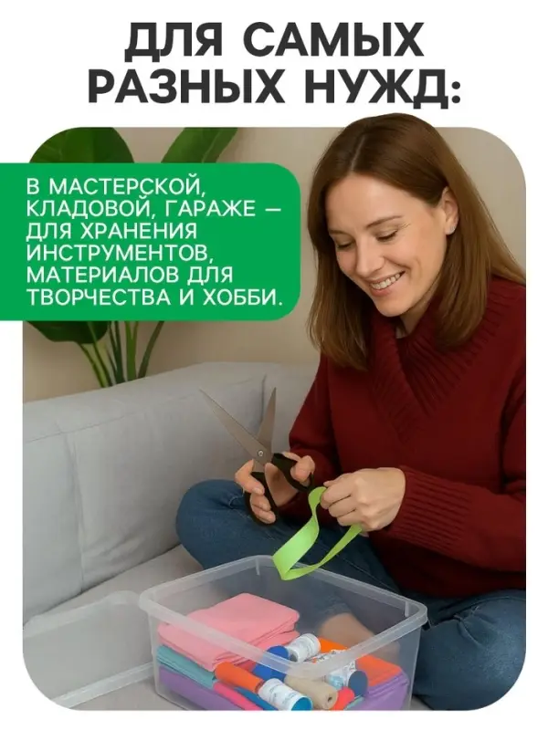 Ящик пластиковый для хранения, с крышкой, объём &mdash; 10 л, прозрачно-матовый