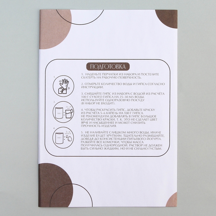 Подставка из гипса. Набор для создания поддона с красками «Круг» Подставка из гипса. Набор для создания поддона с красками «Круг»