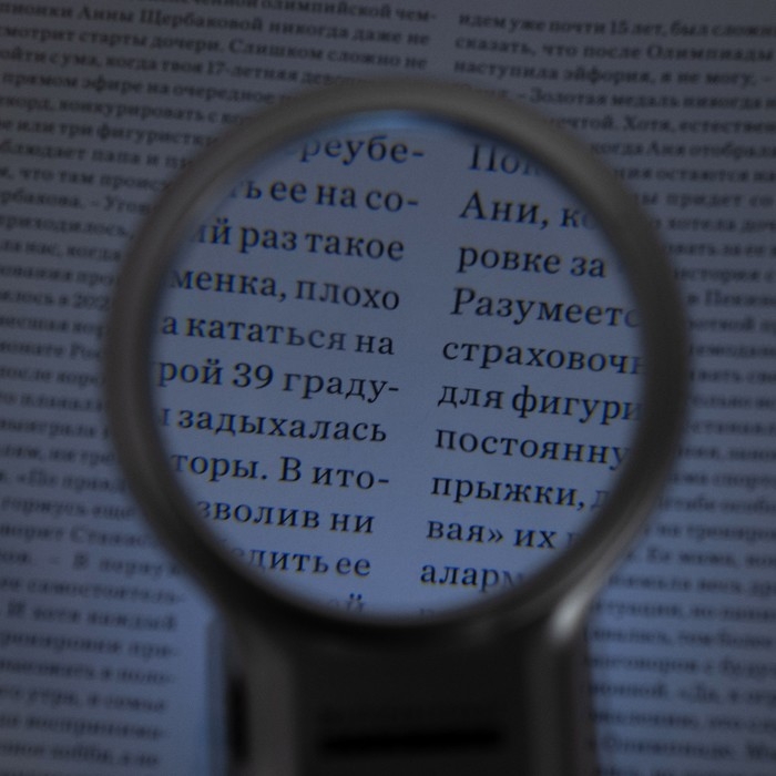 Лупа складная, линза 63мм, подсветка Лупа складная, линза 63мм, подсветка