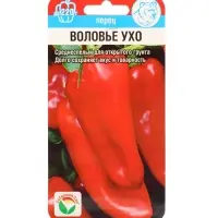 Семена Перец сладкий &laquo;Воловье ухо&raquo;, среднеспелый, крупноплодный, 15 шт., &laquo;Сибирский сад&raquo;