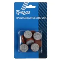 Накладка мебельная круглая ТУНДРА, d=28 мм, 8 шт., коричневая