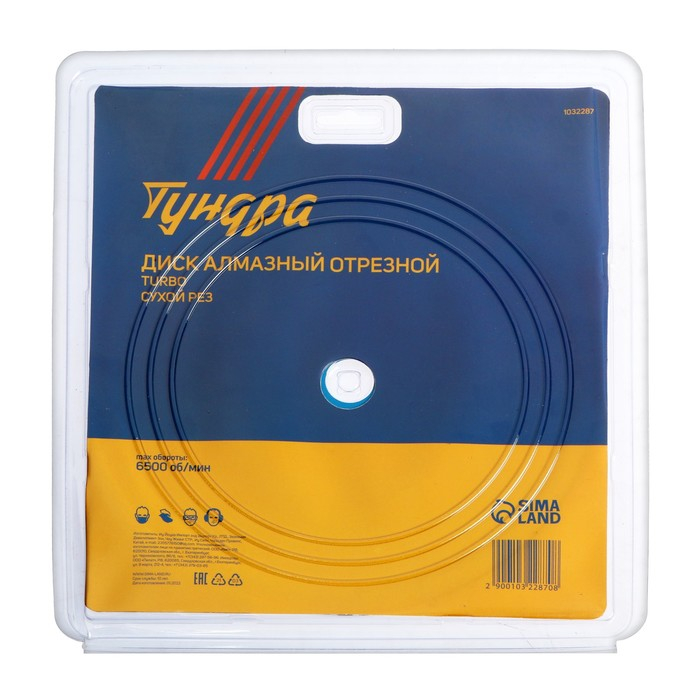 Диск алмазный отрезной ТУНДРА, TURBO, сухой рез, 230 х 22 мм Диск алмазный отрезной ТУНДРА, TURBO, сухой рез, 230 х 22 мм