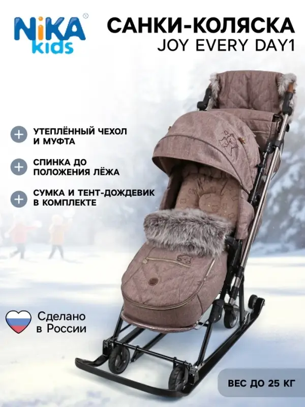 Санки - коляска Joy every day1, с чехлом для ног, муфта, цвет бежевый с мишками Санки - коляска Joy every day1, с чехлом для ног, муфта, цвет бежевый с мишками