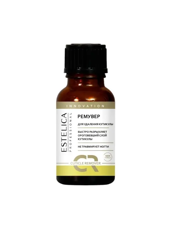Ремувер для удаления кутикулы ESTELICA Professional, 15 мл