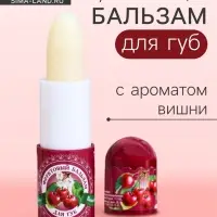 Фруктовый бальзам для губ, вишня, 3.8 г