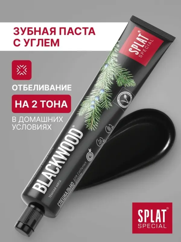 Зубная паста Splat Special Black Wood, 75 мл