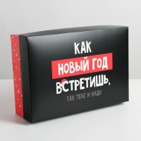 Коробка подарочная новогодняя складная «Так тебе и надо», 30 х 20 х 9 см, Новый год