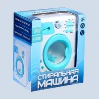 Набор игровой Happy Valley &laquo;Стиральная машина&raquo;, световые эффекты, барабан вращается