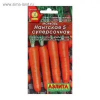 Семена Морковь "Нантская 5" суперсочная, 2 г