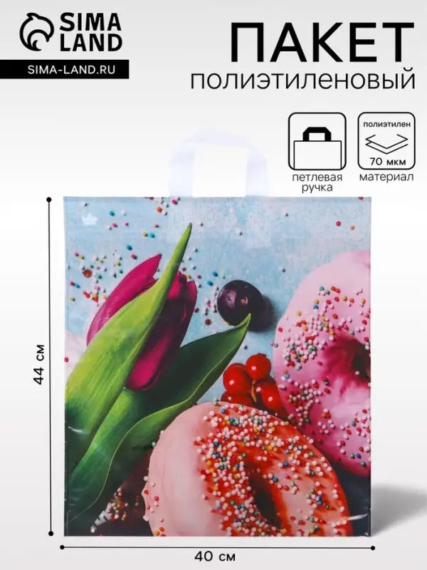 Пакет &laquo;Яркий натюрморт&raquo;, полиэтиленовый с петлевой ручкой, 44&times;40 см, 70 мкм