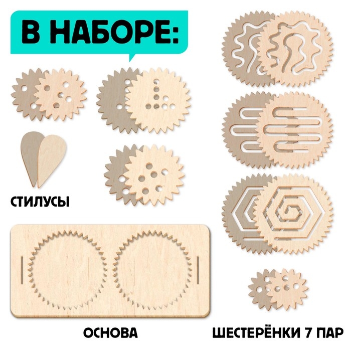 Развивающий набор «Нейротренажёр. Шестерёнки», 25 комбинаций Развивающий набор «Нейротренажёр. Шестерёнки», 25 комбинаций