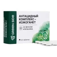 Антацидный комплекс &laquo;Изжога нет&raquo; со вкусом апельсина, 20 таблеток по 630 мг