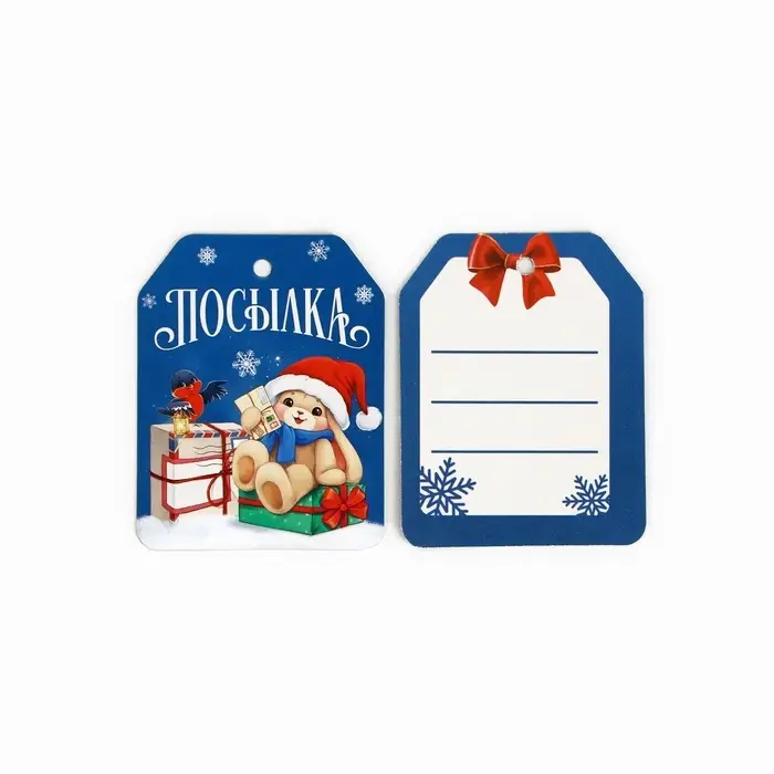 Шильдики на подарок «Новый год: Полярная почта», 16 х 24 см, 6 шт Шильдики на подарок «Новый год: Полярная почта», 16 х 24 см, 6 шт