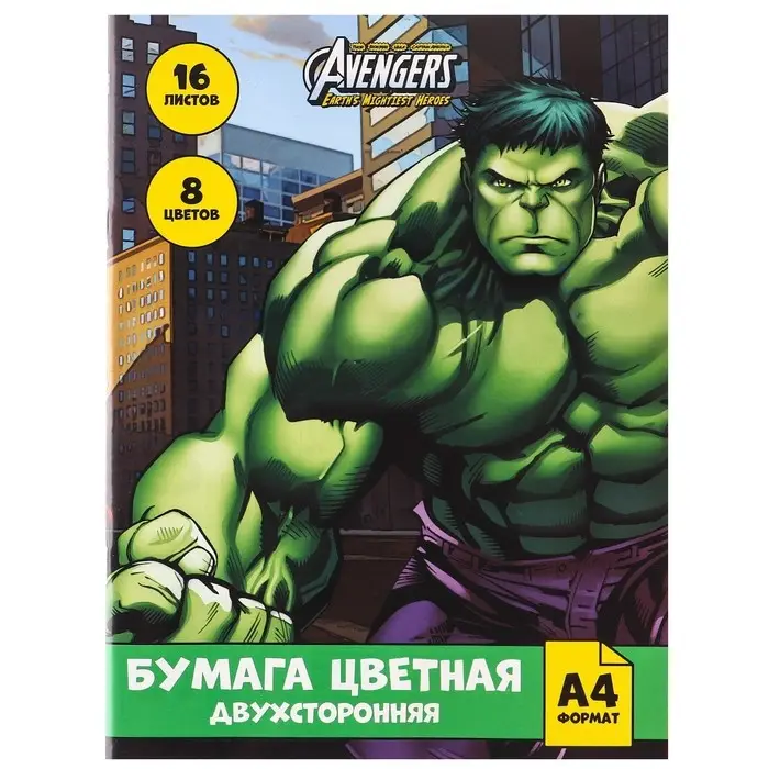 Цветная бумага, А4, 16 листов, 8 цветов, немелованная, двусторонняя, на скрепке, 48 г/м&sup2;, &laquo;Мстители&raquo;