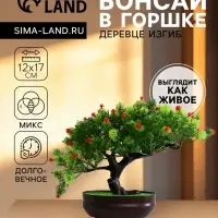 Бонсай искусственный в горшке &laquo;Деревце изгиб&raquo;, 17&times;12 см, МИКС