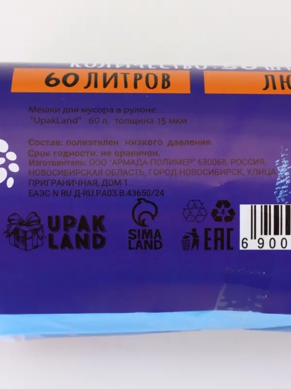 Мешки для мусора в рулоне 60 л, голубые,ПНД, толщина 15 мкм, 50 шт