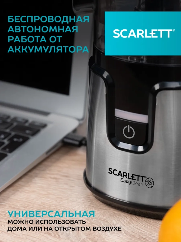 Соковыжималка для цитрусовых беспроводная SC-JE50C41A Соковыжималка для цитрусовых беспроводная SC-JE50C41A