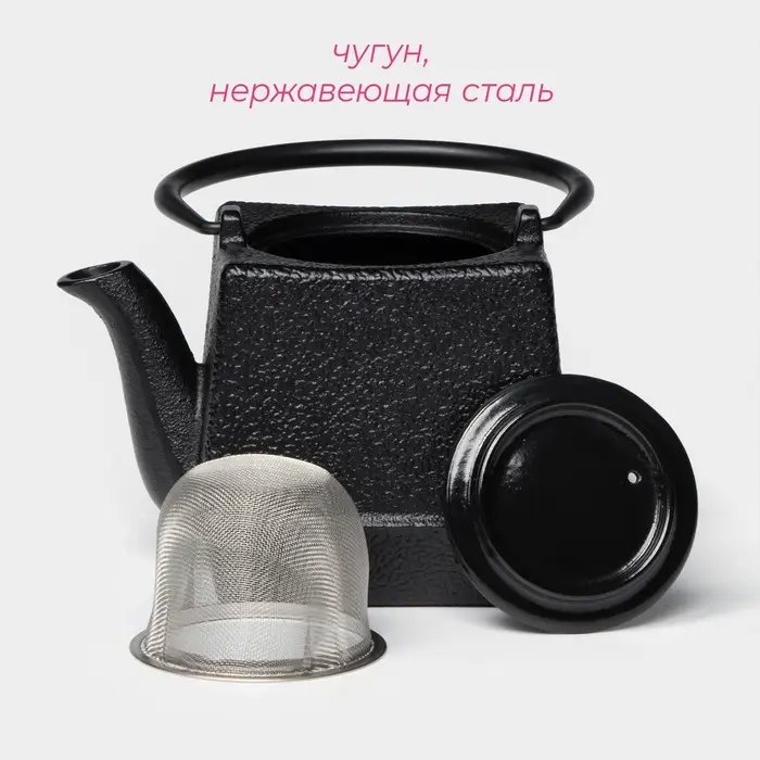 Чайник Доляна &laquo;Бокей. Этно&raquo;, 700 мл, с ситом, с эмалированным покрытием, индукция, чугун, чёрный