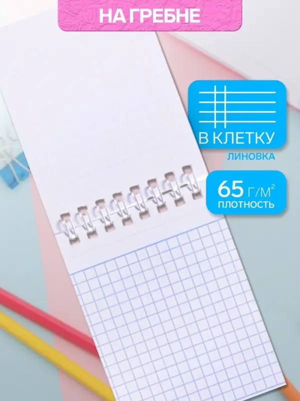 Блокнотик Hatber &laquo;Сладкое настроение&raquo;, А7, 40 листов, на гребне, обложка из мелованного картона, блок офсет