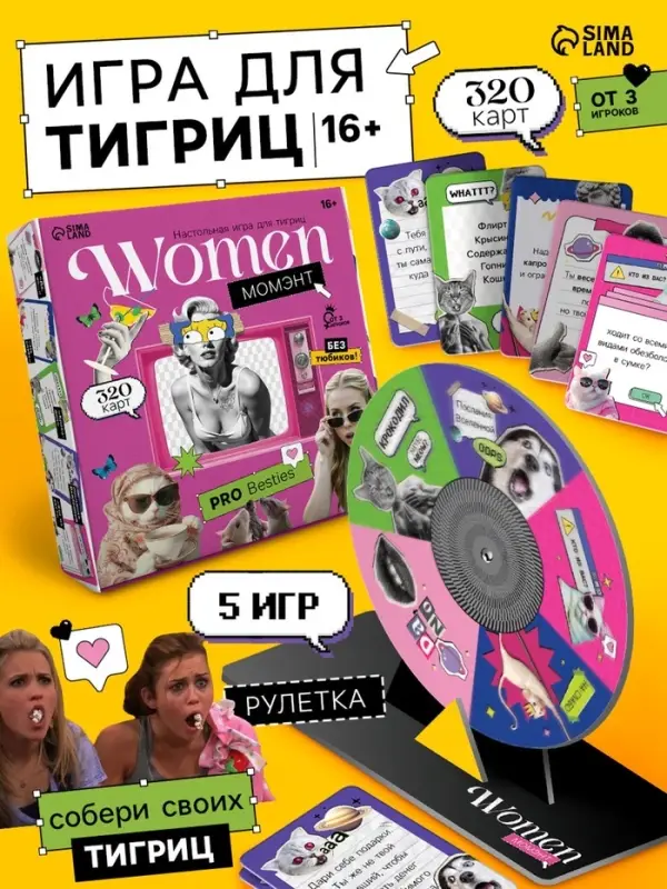 Настольная игра для девушек &laquo;Вумен момэнт&raquo;, 320 карт, 16+