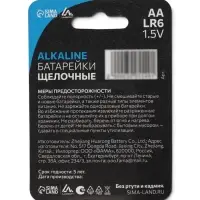 Батарейка алкалиновая (щелочная) Luazon, АА, LR6, блистер, 2 штуки